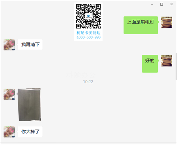 效果問題處理好后，客戶夸我們師傅，你太棒了