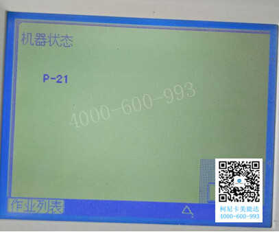 柯尼卡美能達C210復印機點開三角形后出現的代碼-科頤辦公