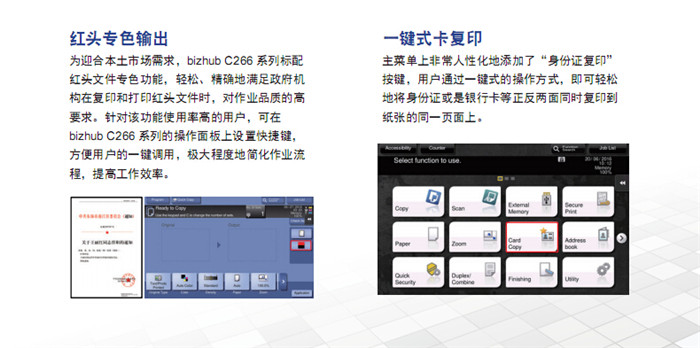 柯尼卡美能達C226彩色復印機紅頭專色輸出-科頤辦公
