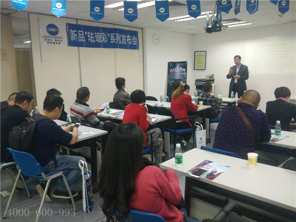 大開色界 2016財年柯尼卡美能達復印機琺瑯彩上市推薦會大開色界 2016財年柯尼卡美能達琺瑯彩C226/266復印機上市推薦會