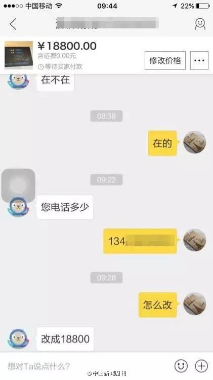 支付寶新騙局！收到4萬轉(zhuǎn)賬 手上7萬卻被騙光
