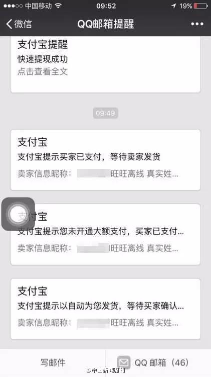 支付寶新騙局！收到4萬轉(zhuǎn)賬 手上7萬卻被騙光