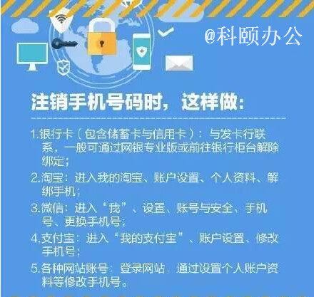 手機支付安全指南