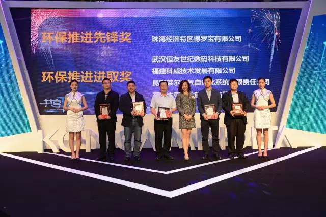 經銷商環保先鋒評選活動