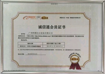 誠(chéng)信通會(huì)員