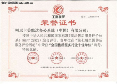 中國(guó)財(cái)經(jīng)峰會(huì)“2015最佳品牌形象獎(jiǎng)” 