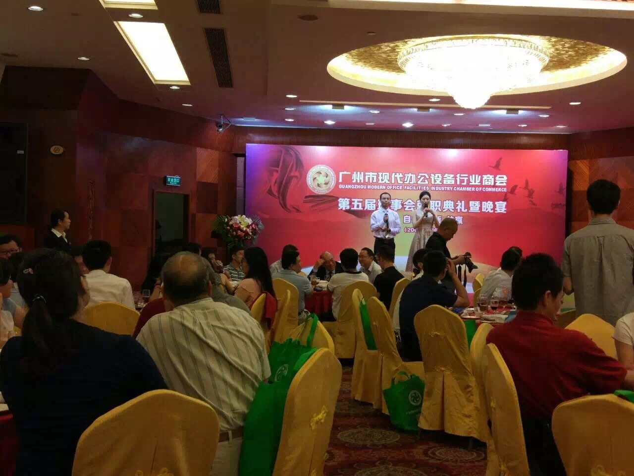 廣州市現(xiàn)代辦公設(shè)備行業(yè)商會(huì)職典禮正式開幕-柯尼卡美能達(dá)代理商-廣州科頤辦公分享