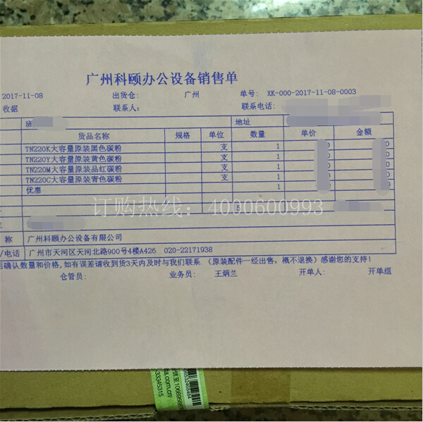 柯尼卡美能達C221|C281|C221s復印機碳粉TN220銷售單-科頤辦公