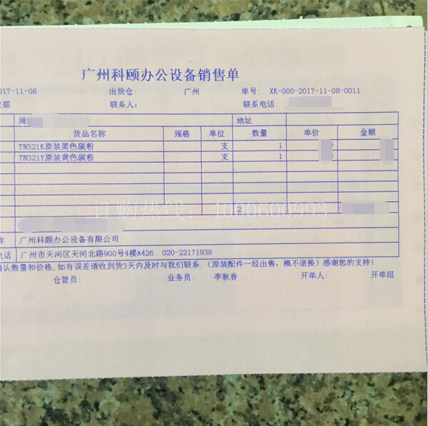 柯尼卡美能達(dá)復(fù)印機(jī)C224e|C284e|C364e原裝碳粉TN321銷售單-科頤辦公