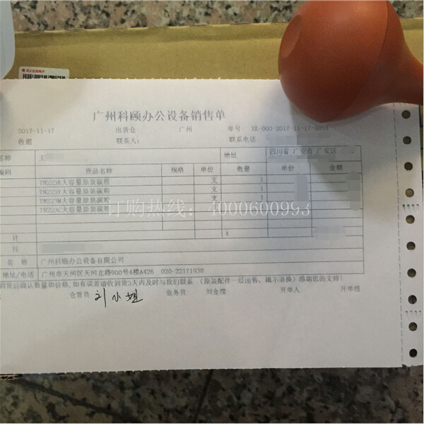 柯尼卡美能達復印機C226/C266原裝碳粉TN223銷售單 -科頤辦公