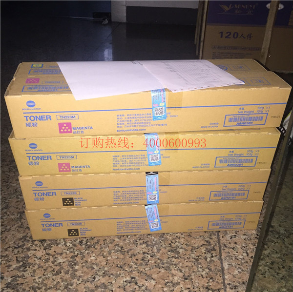 廣西賀州葉先生購買的11支柯尼卡美能達(dá)復(fù)印機(jī)碳粉-科頤辦公