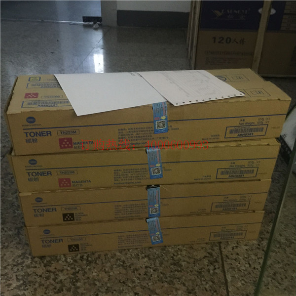 廣西賀州葉先生購買的11支柯尼卡美能達(dá)復(fù)印機(jī)碳粉-科頤辦公