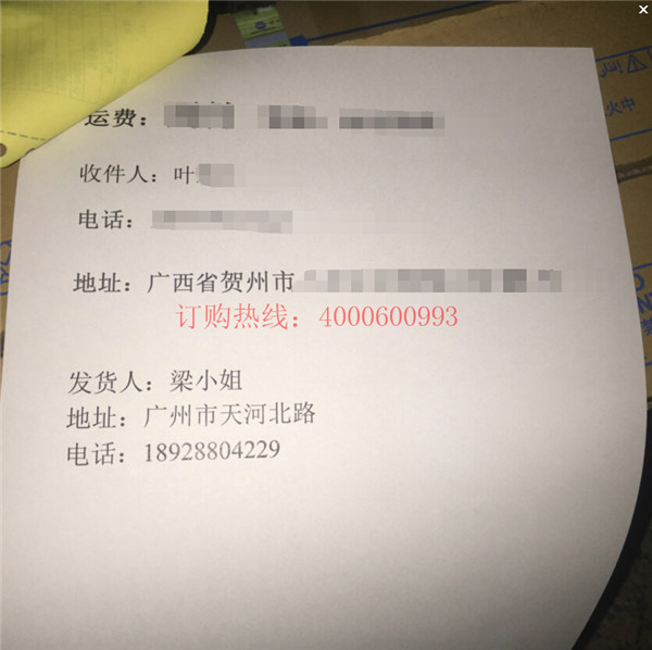 廣西賀州葉先生購買的11支柯尼卡美能達(dá)復(fù)印機(jī)碳粉物流單-科頤辦公