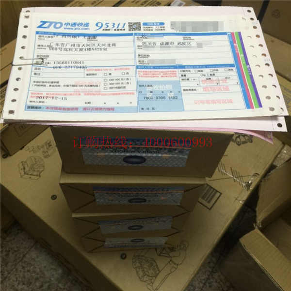  四川成都趙先生購買的柯尼卡美能達C35碳粉TNP22快遞單-科頤辦公