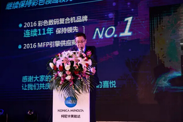 炭谷忠彥董事長(zhǎng)發(fā)表開(kāi)篇致辭-科頤辦公分享