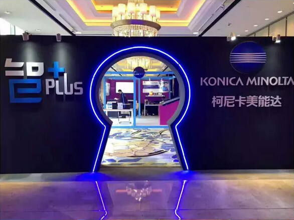 “智+（智能辦公＆智慧社區(qū)）”示范區(qū)引爆現(xiàn)場(chǎng)-科頤辦公分享