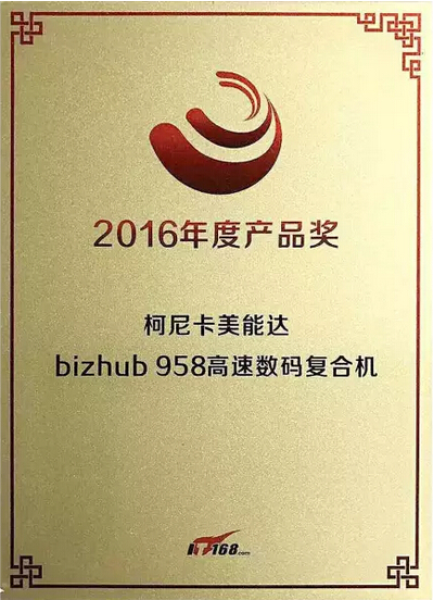 2016年度產(chǎn)品