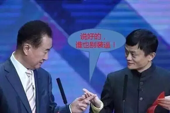 先定一個小目標，比方說我先掙它一個億！