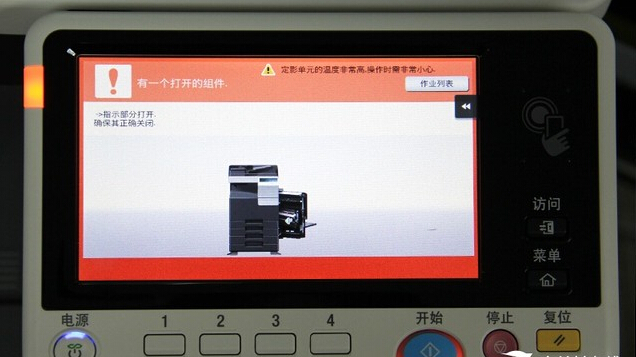 側面維護蓋板打開的警示-科頤辦公