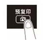 校樣復印指南-科頤辦公