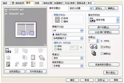 合并打印作業(yè)指南-科頤辦公