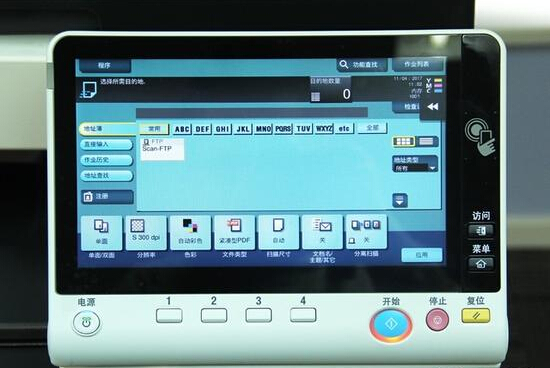 柯尼卡美能達C658掃描界面 底部為掃描參數-科頤辦公