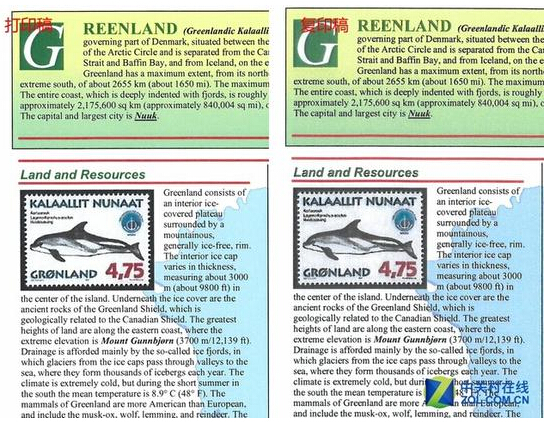 A4彩色圖文打印稿和復印稿對比
