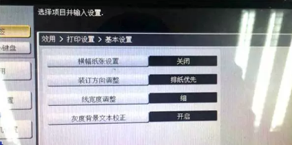 柯尼卡美能達C224e初始化設置