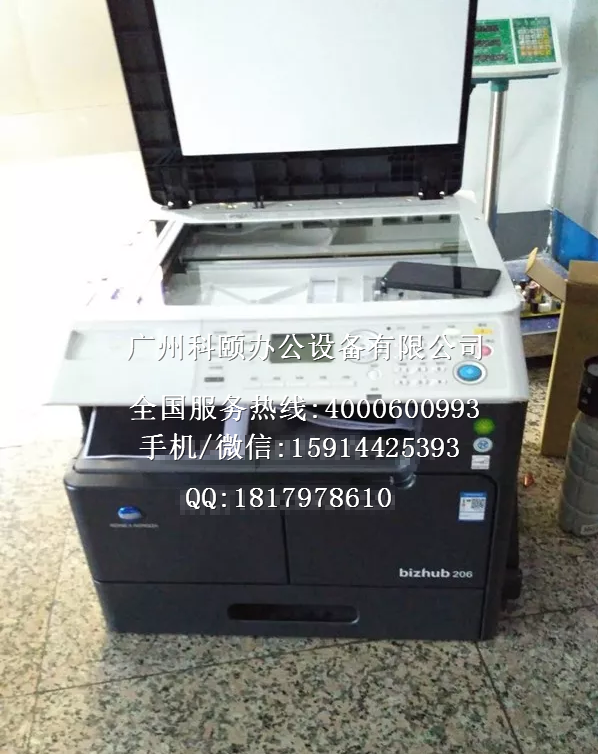 柯尼卡美能達(dá)復(fù)印機(jī)BH206-科頤