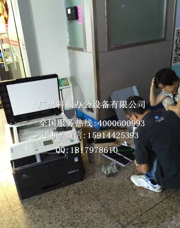 柯尼卡美能達(dá)復(fù)印機(jī)BH206維修中-科頤
