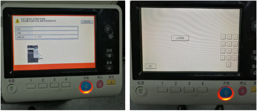 柯尼卡美能達287提示C5370故障代碼-科頤
