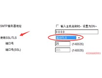 柯尼卡美能達復印機BH283掃描到e-mail失敗怎么辦？