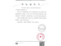 喜訊！熱烈慶祝科頤辦公正式成為廣州市政府采購中心供應(yīng)商