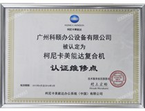 柯尼卡美能達復印機C281|C221|C221S出C3725錯誤故障代碼