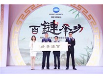 百鏈承功 智創(chuàng)精彩 柯尼卡美能達(dá)2018全國(guó)經(jīng)銷商大會(huì)圓滿落幕