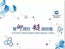 講真，這場(chǎng)『數(shù)字印刷盛會(huì)』不容錯(cuò)過(guò)！