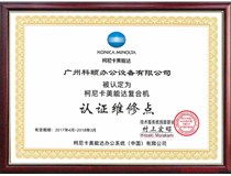 屏幕閃一下自動關(guān)機 柯尼卡美能達BH287和C266復(fù)印機都會出現(xiàn)這問題,怎么處理?