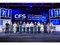 柯尼卡美能達(dá)連續(xù)四年榮膺中國財(cái)經(jīng)峰會“杰出品牌形象獎”