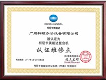 柯尼卡美能達復(fù)印機bizhub 266|306 網(wǎng)絡(luò)打印不穩(wěn)定怎么處理？