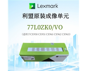 利盟原裝成像單元77L0ZK0/VO 適用CX950 CX951 CX961 CX962 CX963打印機 批發價