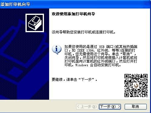 震旦復(fù)印機(jī)安裝驅(qū)動(dòng)步驟2-柯尼卡美能達(dá)復(fù)印機(jī)維修中心
