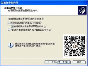 震旦復(fù)印機(jī)安裝驅(qū)動(dòng)步驟3-柯尼卡美能達(dá)復(fù)印機(jī)維修中心
