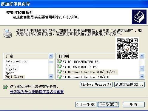 震旦復(fù)印機(jī)安裝驅(qū)動(dòng)步驟6-柯尼卡美能達(dá)復(fù)印機(jī)維修中心