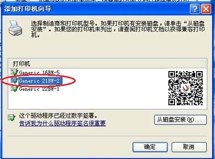 震旦復(fù)印機(jī)安裝驅(qū)動(dòng)步驟8-柯尼卡美能達(dá)復(fù)印機(jī)維修中心