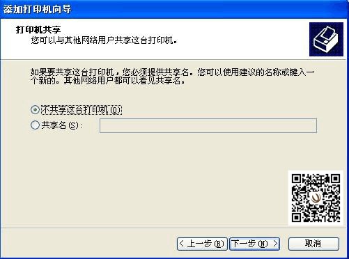 震旦復(fù)印機(jī)安裝驅(qū)動(dòng)步驟9-柯尼卡美能達(dá)復(fù)印機(jī)維修中心