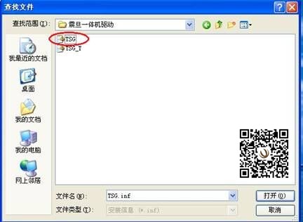 震旦復(fù)印機(jī)安裝驅(qū)動(dòng)步驟7-柯尼卡美能達(dá)復(fù)印機(jī)維修中心