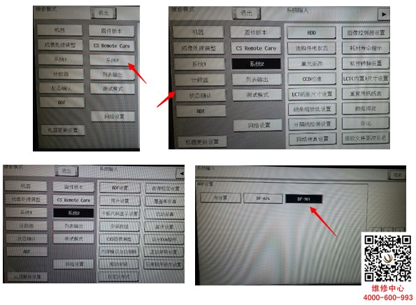 柯尼卡美能達(dá)復(fù)印機(jī)C284e系列安裝ADF送稿器注意事項(xiàng)-柯尼卡美能達(dá)維修中心分享-科頤辦公